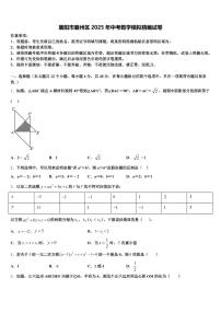 襄阳市襄州区2025年中考数学模拟精编试卷含解析