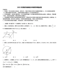 2025年贵阳市南明区中考数学押题试卷含解析