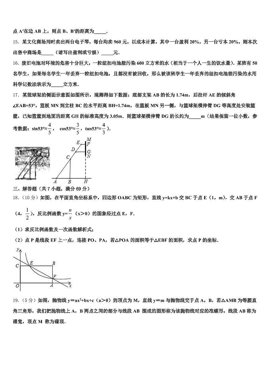 贵州省安顺市紫云苗族布依族自治县2025年中考数学考试模拟冲刺卷含解析第3页