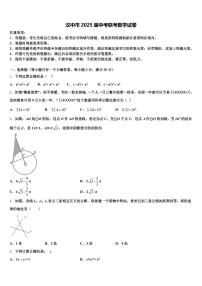 汉中市2025届中考联考数学试卷含解析