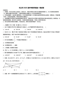 巩义市2025届中考数学最后一模试卷含解析