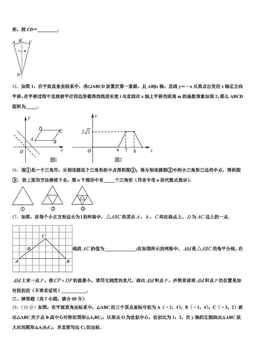 2025年嘉峪关市中考三模数学试题含解析第3页