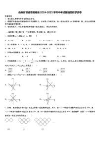 山西省晋城市阳城县2024-2025学年中考试题猜想数学试卷含解析
