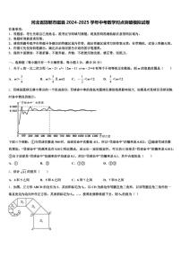 河北省邯郸市磁县2024-2025学年中考数学对点突破模拟试卷含解析