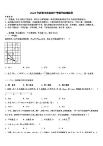 2025年吉安市吉安县中考数学四模试卷含解析