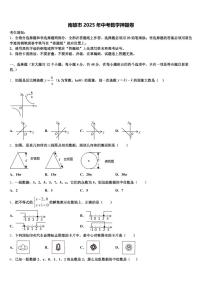 南雄市2025年中考数学押题卷含解析