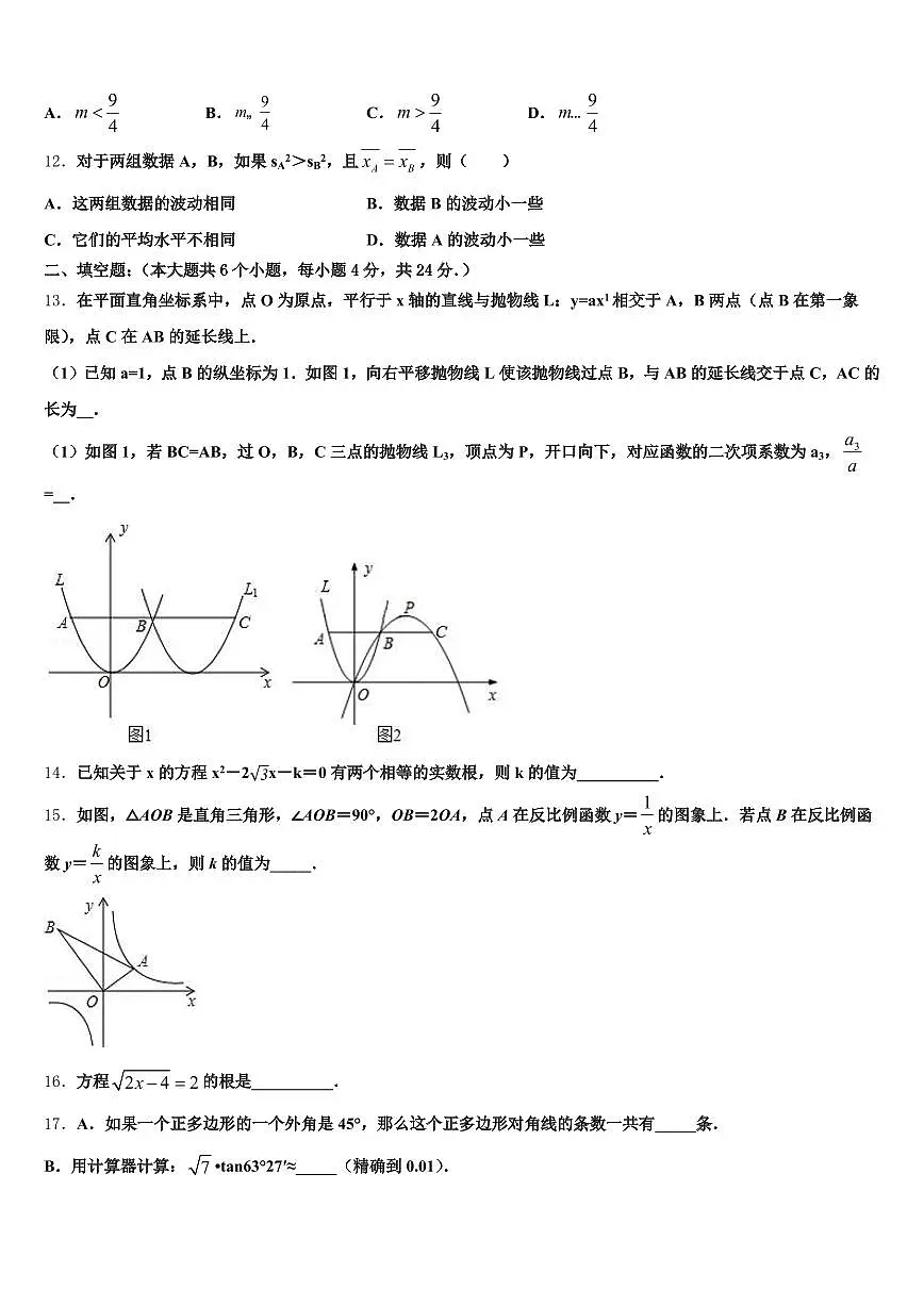 2025届徐州市铜山区中考冲刺卷数学试题含解析第3页