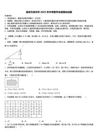 保定市涿州市2025年中考数学全真模拟试题含解析
