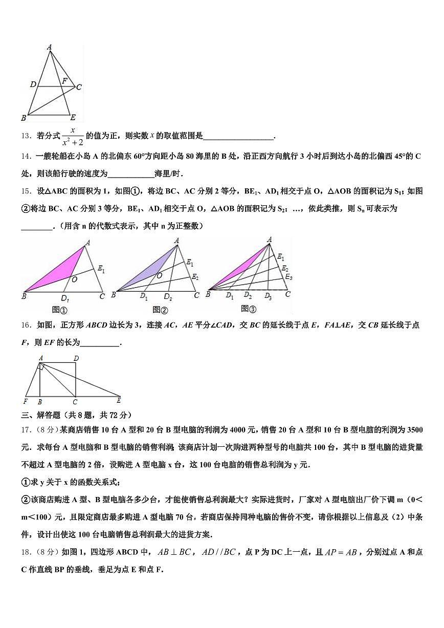 襄樊市南漳县2025届十校联考最后数学试题含解析第3页