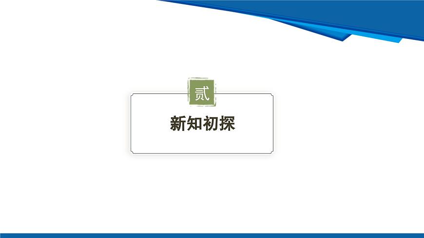 北師大版（2024）數(shù)學(xué)八年級(jí)上冊(cè) 3.2 第3課時(shí) 建立適當(dāng)?shù)淖鴺?biāo)系描述圖形的位置 課件第4頁(yè)