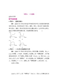 【期末】专题4 一次函数 练习 （含答案）初中数学北师大版（2024）八年级上册