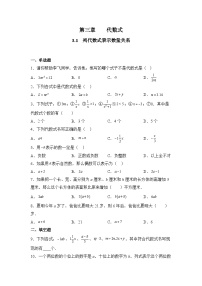 初中数学人教版(2024)七年级上册(2024)代数式课堂检测