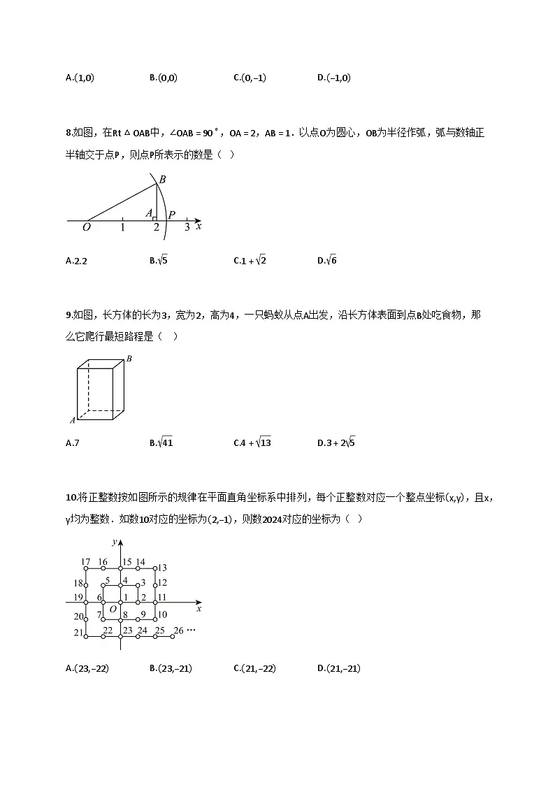 2024_2025学年八年级上册11月期中数学检测试卷(含答案)第2页