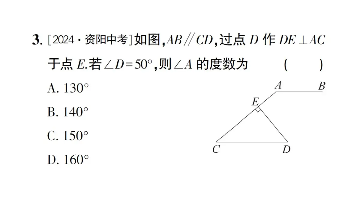初中数学新沪科版八年级上册13.2第3课时 三角形内角和定理的证明及推论作业课件(含答案)(2025秋)第5页