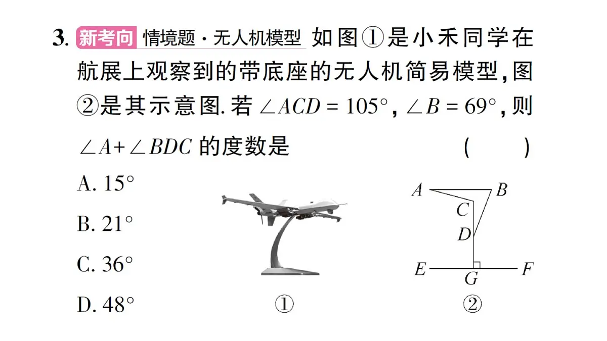 初中数学新沪科版八年级上册第15章全国视野新考法作业课件(含答案)(2025秋)第4页