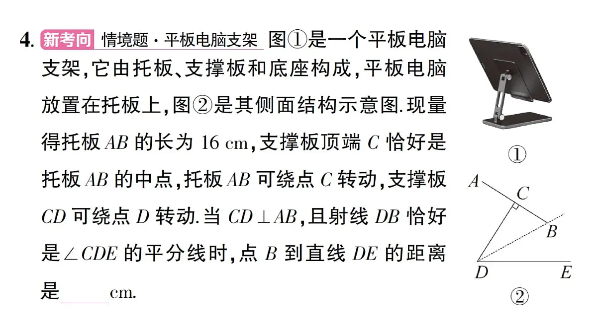 初中数学新沪科版八年级上册第15章全国视野新考法作业课件(含答案)(2025秋)第5页