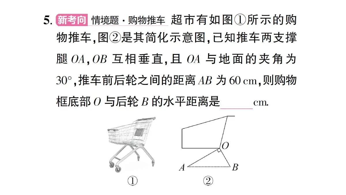 初中数学新沪科版八年级上册第15章全国视野新考法作业课件(含答案)(2025秋)第6页