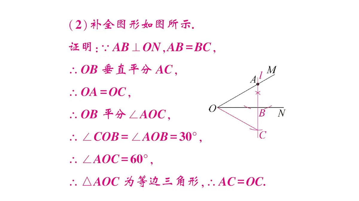 初中数学新沪科版八年级上册第15章全国视野新考法作业课件(含答案)(2025秋)第8页
