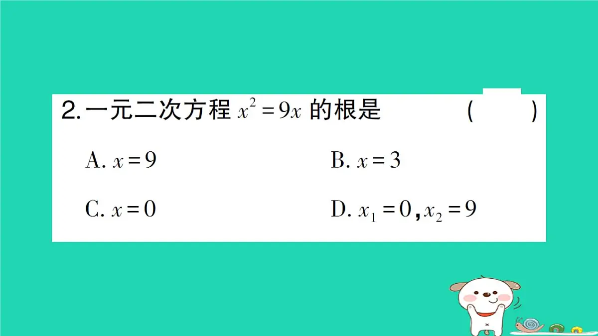 2025九年级数学上册第22章22.2 22.2.1直接开平方法和因式分解法第2课时因式分解法作业课件新版华东师大版第4页