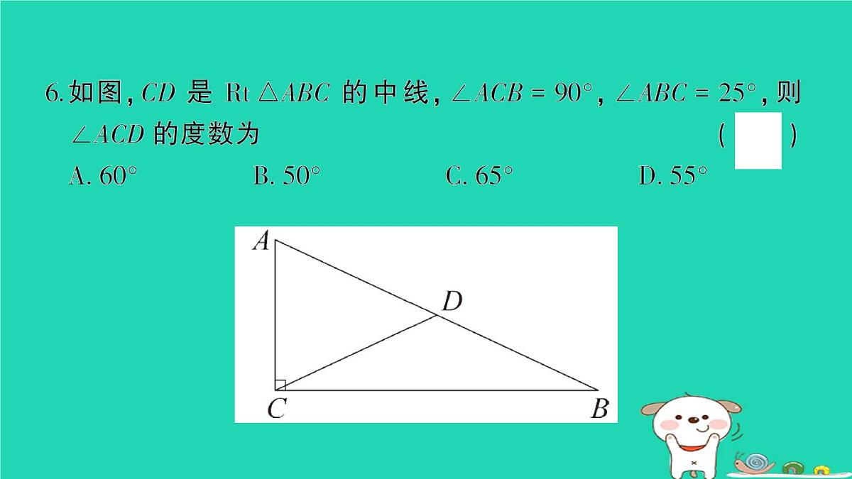2025九年级数学上册第24章解直角三角形综合训练课件新版华东师大版第7页