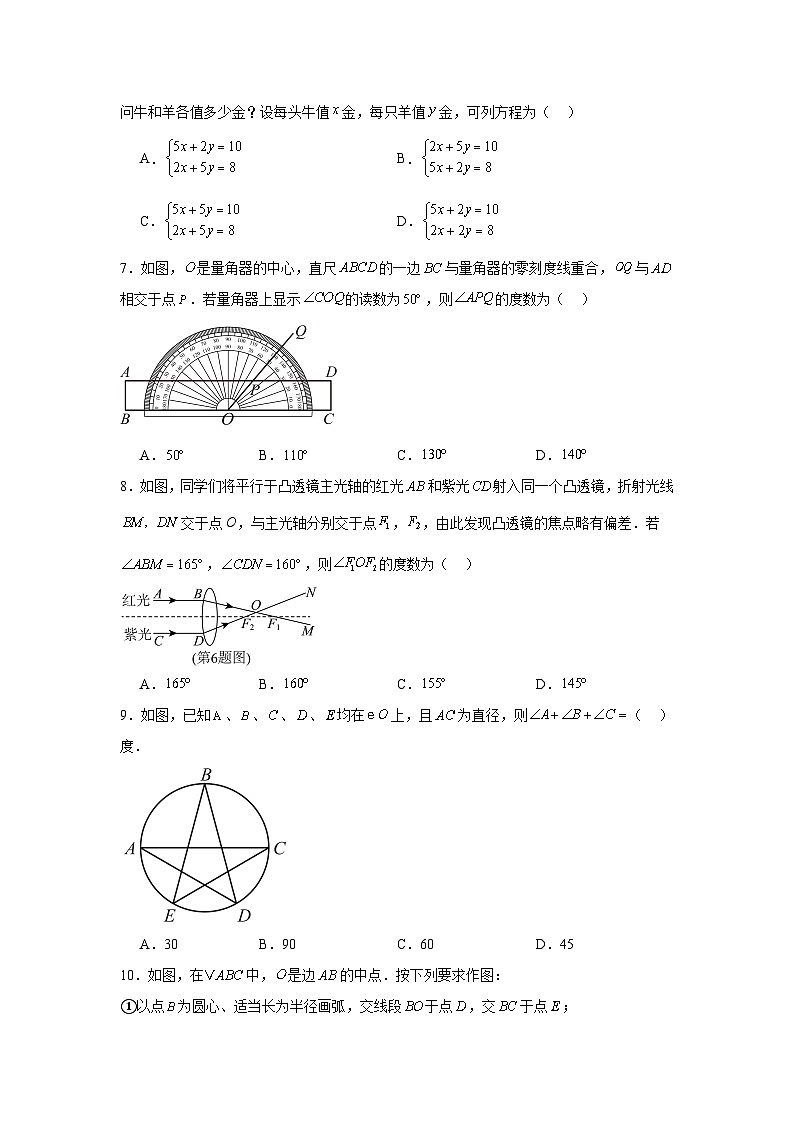 2025年6月河北省盐山县第五中学中考模拟考试数学试卷(附答案解析)第2页