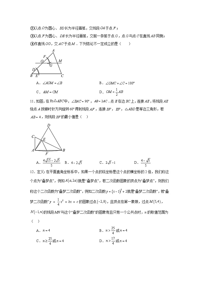 2025年6月河北省盐山县第五中学中考模拟考试数学试卷(附答案解析)第3页
