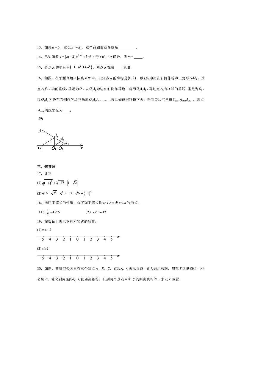 2024~2025学年贵州省毕节梁才学校八年级下3月考数学试卷(含答案)第3页