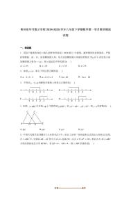 2024~2025学年贵州省毕节梁才学校八年级下第一学月模拟数学试卷(含答案)