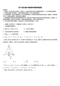2025届六盘水市盘县中考数学模试卷含解析