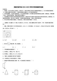 渭南市富平县2024-2025学年中考四模数学试题含解析