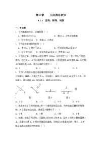 初中数学人教版(2024)七年级上册(2024)直线、射线、线段同步测试题