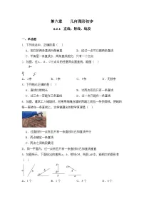 初中数学人教版(2024)七年级上册(2024)直线、射线、线段课后练习题