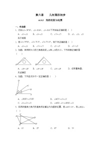 数学角的比较与运算练习题