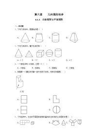 初中数学人教版(2024)七年级上册(2024)几何图形综合训练题