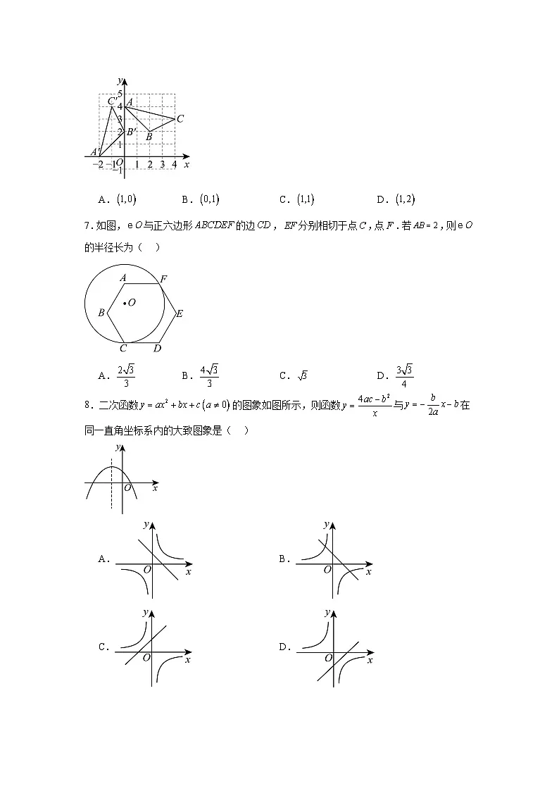 2025年山东省青岛市黄岛区实验中学中考数学三模试卷(附答案解析)第2页
