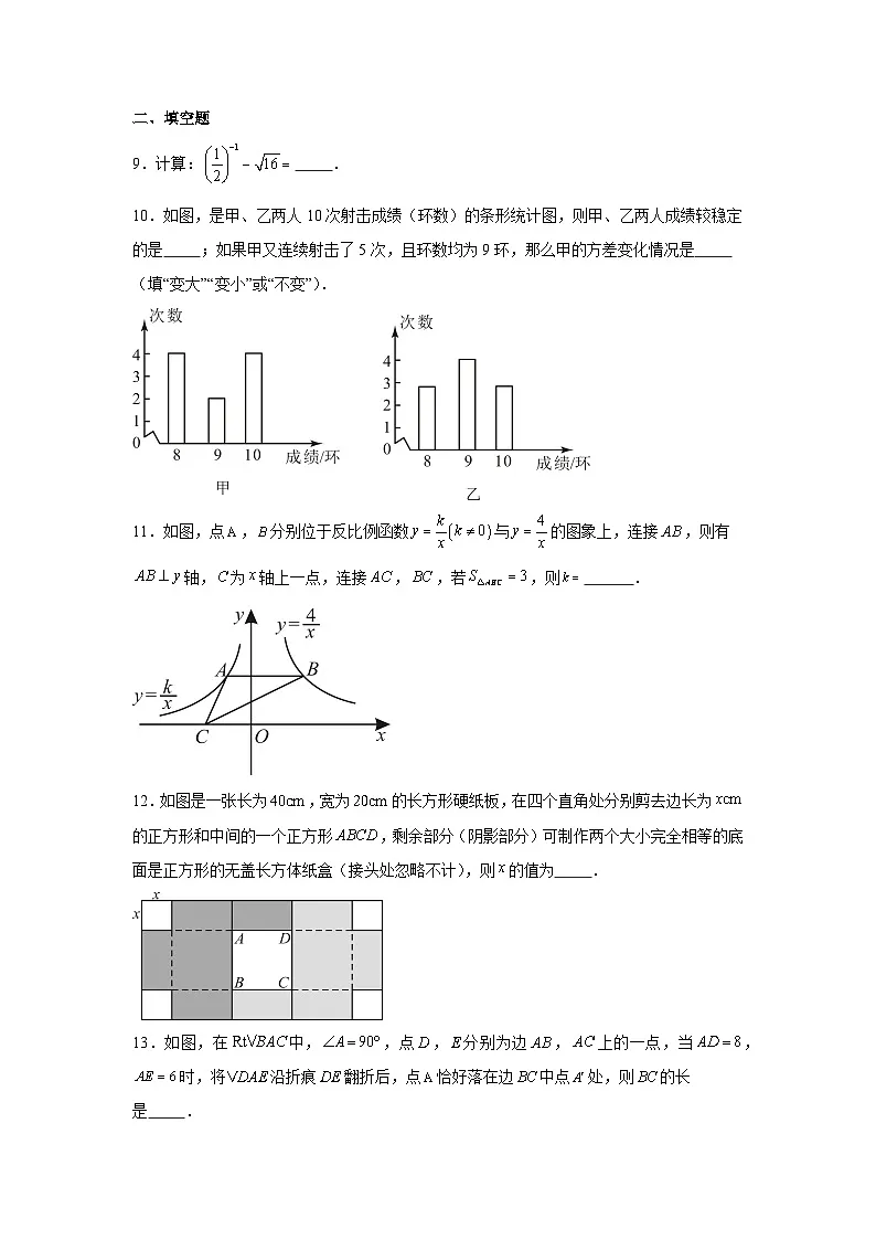 2025年山东省青岛市黄岛区实验中学中考数学三模试卷(附答案解析)第3页