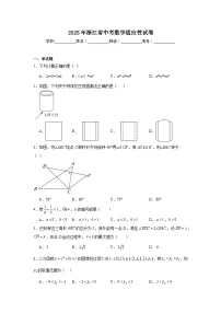 2025年浙江省中考数学适应性试卷（附答案解析）