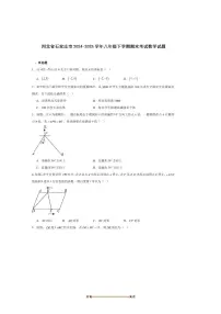 2024～2025学年河北省石家庄市八年级下期末考试数学试卷(含答案)