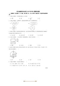 2025年四川省绵阳市安州区中考三模数学试卷