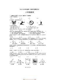 2024～2025学年陕西省咸阳市乾县马连镇初级中学八年级上开学摸底考试数学试卷(无答案)