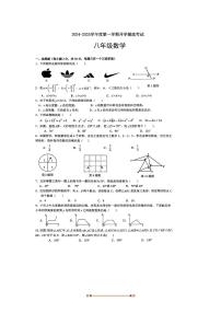 2024～2025学年陕西省咸阳市乾县阳峪初中八年级上开学摸底考试数学试卷(无答案)