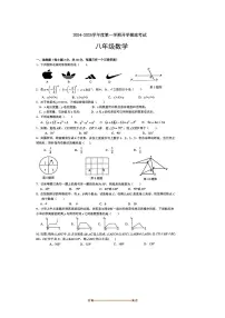 2024～2025学年陕西省咸阳市乾县阳峪初中八年级上开学摸底考试数学试卷(无答案)