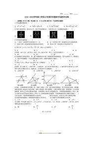 2024～2025学年陕西省咸阳市永寿县仪井中学八年级上开学摸底考试数学试卷(无答案)