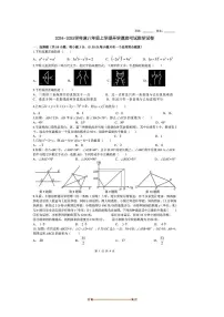 2024～2025学年陕西省咸阳市永寿县仪井中学八年级上开学摸底考试数学试卷(无答案)