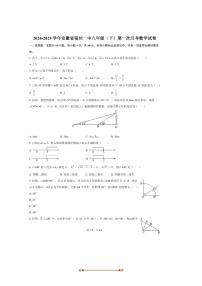 2024～2025学年安徽省宿州二中八年级(下)(一)月考数学试卷(含答案)