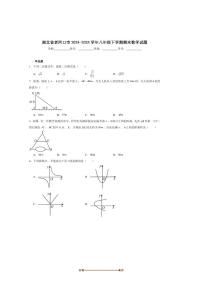 2024～2025学年湖北省襄阳市老河口市八年级下期末考试数学试卷(含答案)
