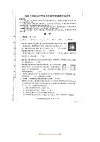 河南省安阳市初中学校2025～2026学年七年级上开学学情调研数学试卷(无答案)