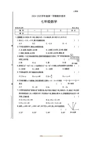 2024～2025学年陕西省宝鸡市千阳县学校七年级上期末考试数学试卷(无答案)