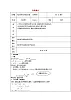 【2025年秋季】新人教版八年级數學上册16.1.2积的乘方（集体备课教案）