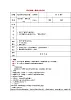 【2025年秋季】新人教版八年级數學上册17.1因式分解-提取公因式法（集体备课教案）